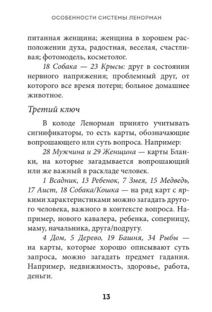 Wyrocznia Lenormand. Szczegółowe interpretacje kart, kombinacje i układy dla początkujących