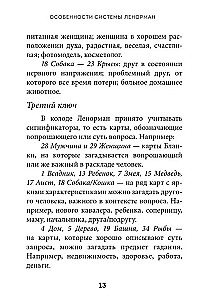 Wyrocznia Lenormand. Szczegółowe interpretacje kart, kombinacje i układy dla początkujących