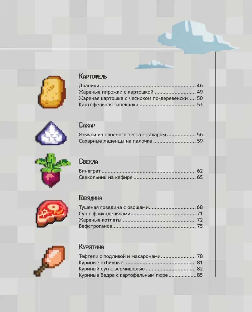 Tworzymy jedzenie! Przepisy inspirowane Minecraftem