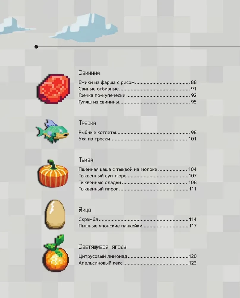 Tworzymy jedzenie! Przepisy inspirowane Minecraftem