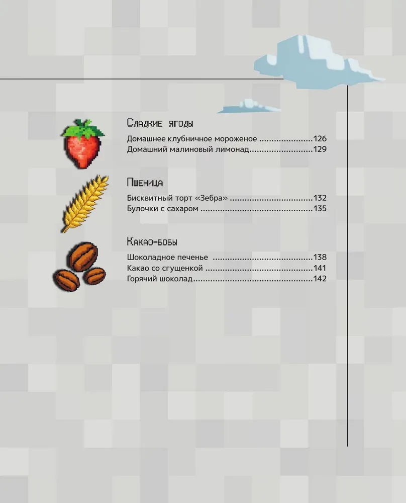 Tworzymy jedzenie! Przepisy inspirowane Minecraftem