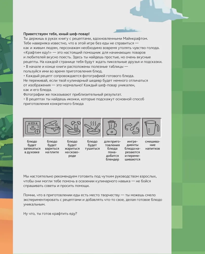 Tworzymy jedzenie! Przepisy inspirowane Minecraftem
