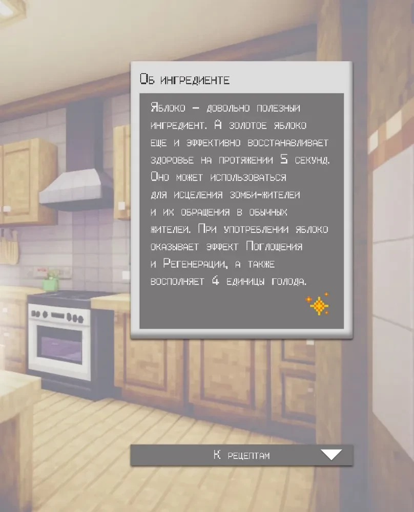 Tworzymy jedzenie! Przepisy inspirowane Minecraftem