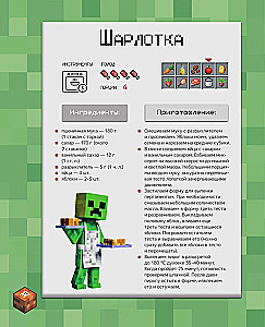Tworzymy jedzenie! Przepisy inspirowane Minecraftem