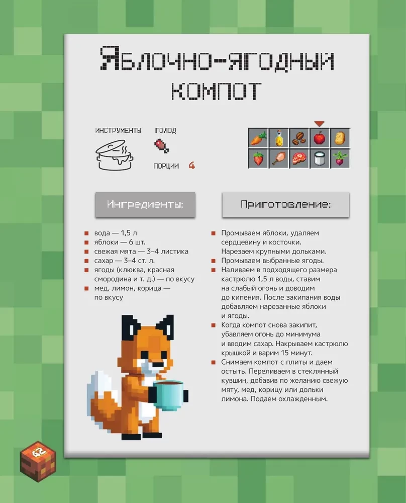 Tworzymy jedzenie! Przepisy inspirowane Minecraftem