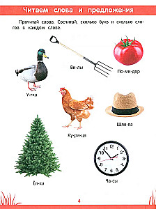 Encyklopedia przedszkolaka. 6-7 lat