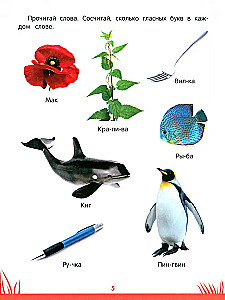 Encyclopedia for Preschooler. 6-7 Years
