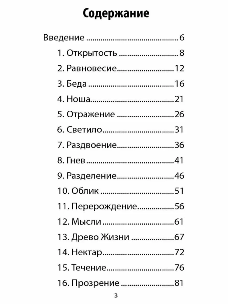 Карты таро - Оракул Внутреннего Мира (47 карт + инструкция)