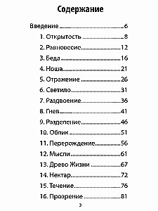 Карты таро - Оракул Внутреннего Мира (47 карт + инструкция)