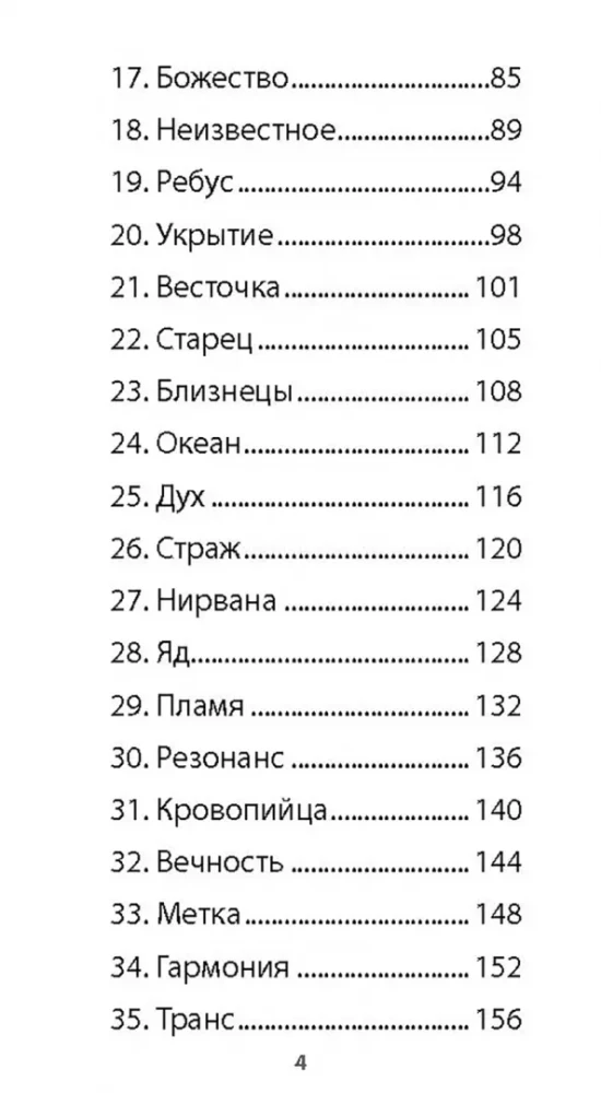 Карты таро - Оракул Внутреннего Мира (47 карт + инструкция)