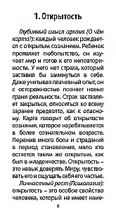 Карты таро - Оракул Внутреннего Мира (47 карт + инструкция)