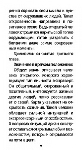 Карты таро - Оракул Внутреннего Мира (47 карт + инструкция)
