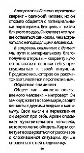 Карты таро - Оракул Внутреннего Мира (47 карт + инструкция)