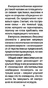 Карты таро - Оракул Внутреннего Мира (47 карт + инструкция)