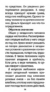 Карты таро - Оракул Внутреннего Мира (47 карт + инструкция)