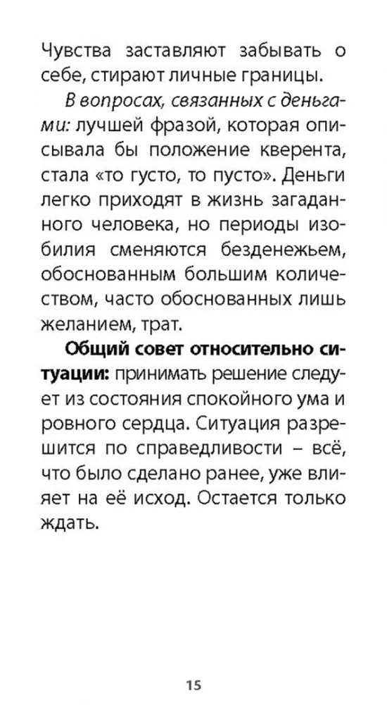Карты таро - Оракул Внутреннего Мира (47 карт + инструкция)