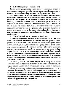 Porady i ćwiczenia od neuropsychologa. Od 3 do 5 lat