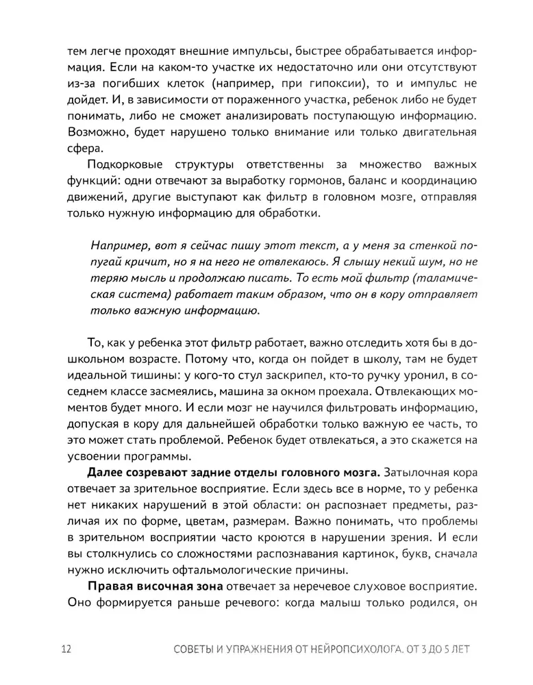 Porady i ćwiczenia od neuropsychologa. Od 3 do 5 lat