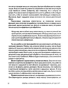 Porady i ćwiczenia od neuropsychologa. Od 3 do 5 lat