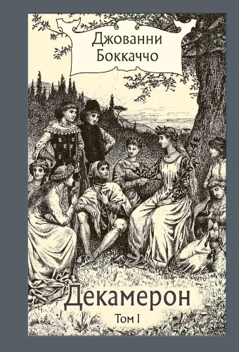 Decameron in 3 Volumes