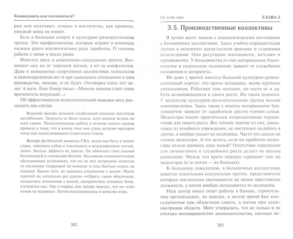 To Command or to Obey? The Psychology of Management.