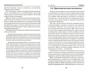 To Command or to Obey? The Psychology of Management.