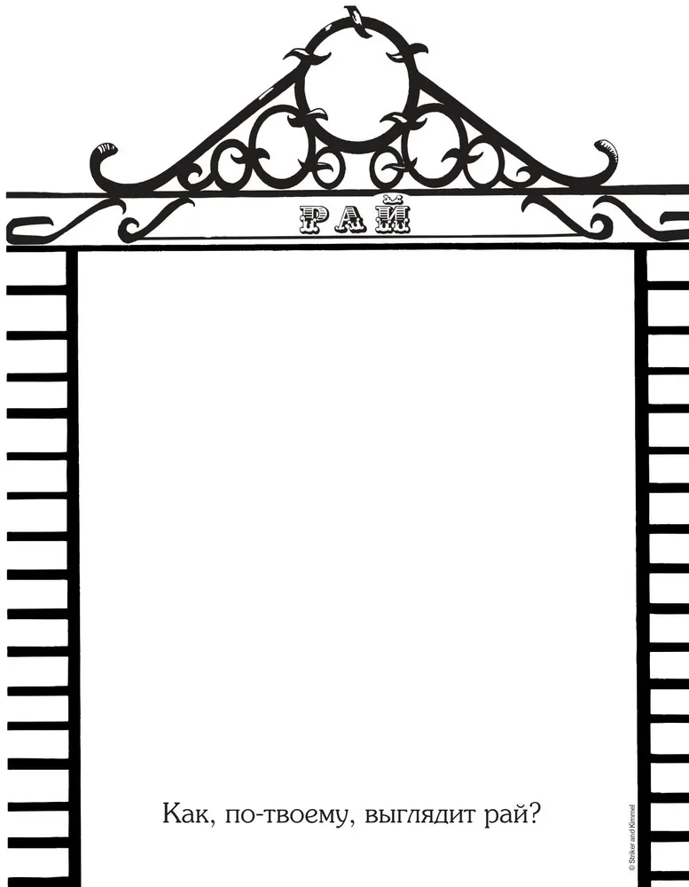 Come Up with and Draw