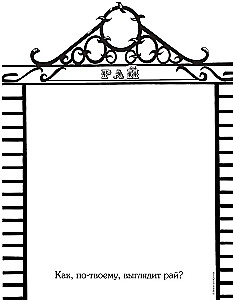 Come Up with and Draw