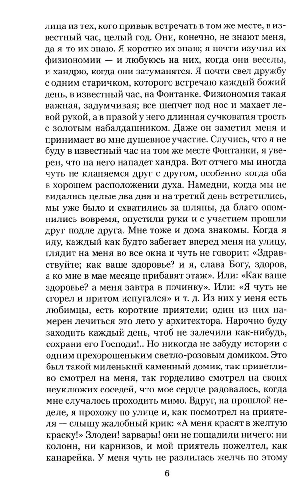 White Nights. Poor People