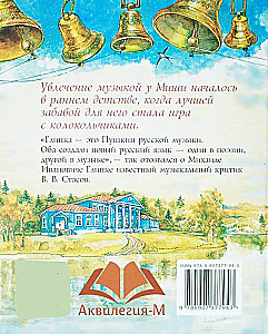 Glinka and the Bells