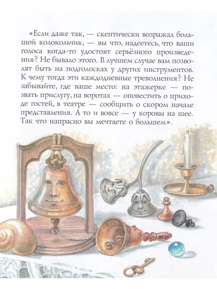 Glinka and the Bells