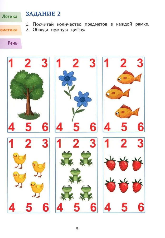 Annual Course of Developmental Tasks for Children Aged 5-6. Let's Play and Learn!