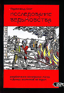 Badania czarownictwa. Demaskowanie samozwańczych magów i gorliwych łowców czarownic
