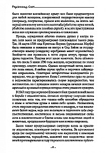 Badania czarownictwa. Demaskowanie samozwańczych magów i gorliwych łowców czarownic