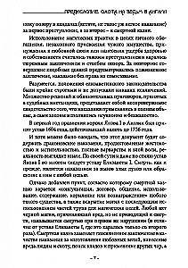 Badania czarownictwa. Demaskowanie samozwańczych magów i gorliwych łowców czarownic