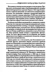 Badania czarownictwa. Demaskowanie samozwańczych magów i gorliwych łowców czarownic
