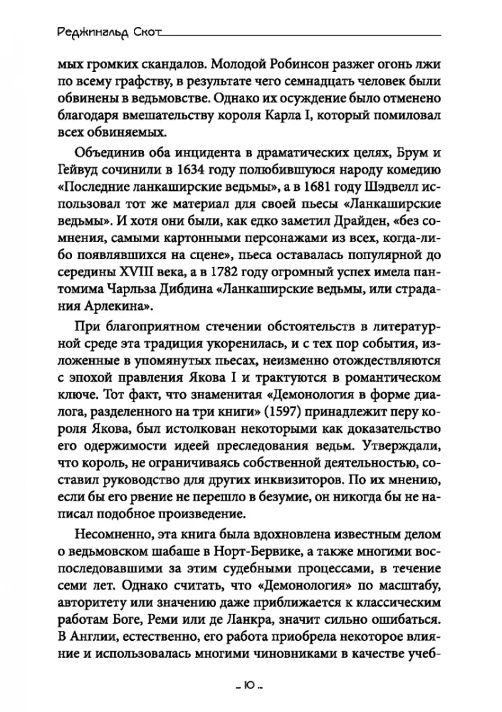 Badania czarownictwa. Demaskowanie samozwańczych magów i gorliwych łowców czarownic