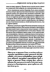 Badania czarownictwa. Demaskowanie samozwańczych magów i gorliwych łowców czarownic