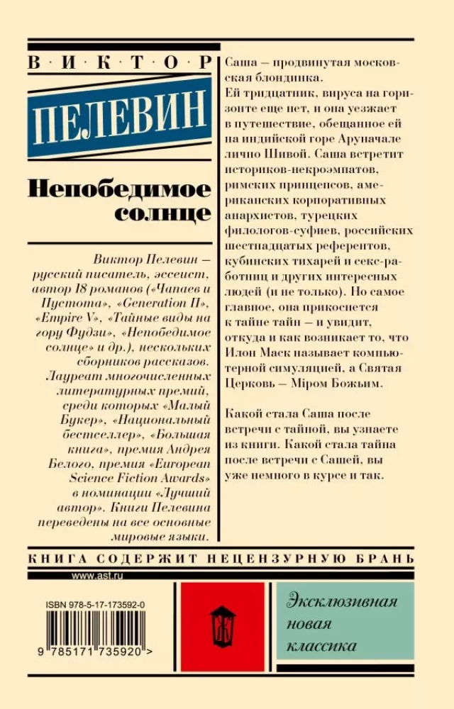 Niezwyciężone słońce