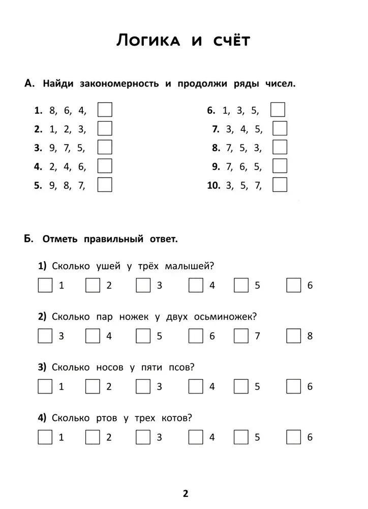 Matematyczne łamigłówki: wzory, zagadki liczbowe, matematyczne szyfry