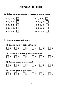 Matematyczne łamigłówki: wzory, zagadki liczbowe, matematyczne szyfry