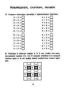 Matematyczne łamigłówki: wzory, zagadki liczbowe, matematyczne szyfry