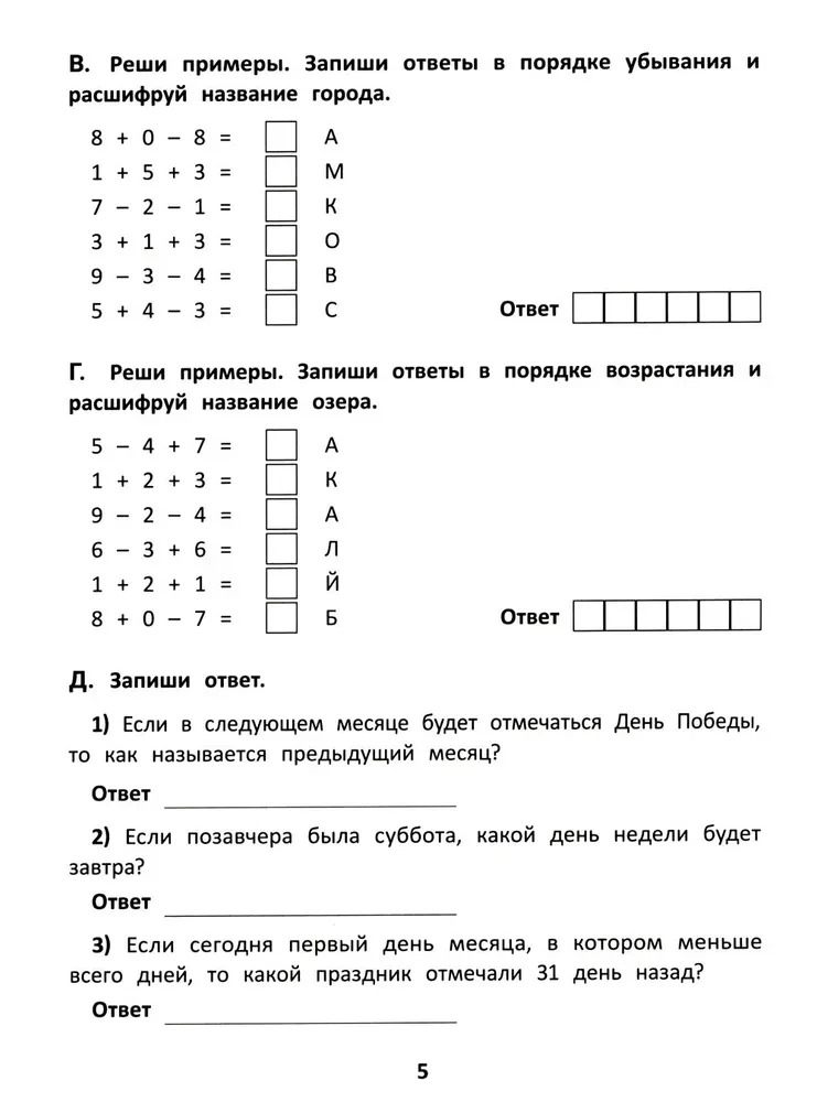 Matematyczne łamigłówki: wzory, zagadki liczbowe, matematyczne szyfry