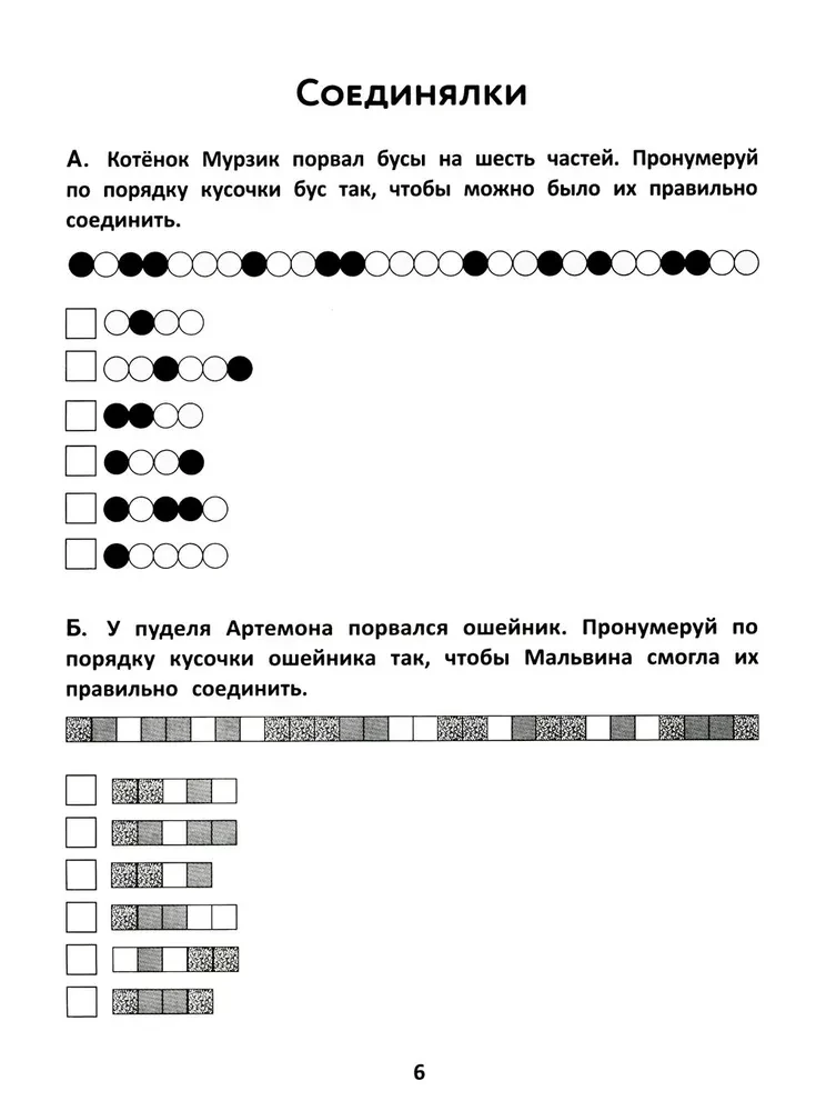 Matematyczne łamigłówki: wzory, zagadki liczbowe, matematyczne szyfry