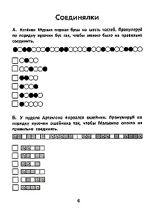 Matematyczne łamigłówki: wzory, zagadki liczbowe, matematyczne szyfry