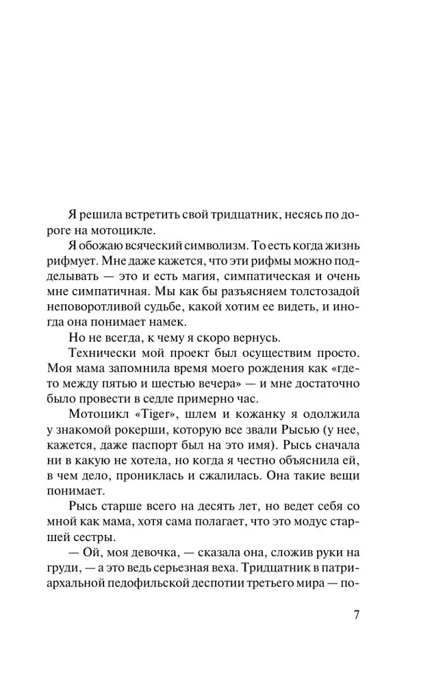 Niezwyciężone słońce