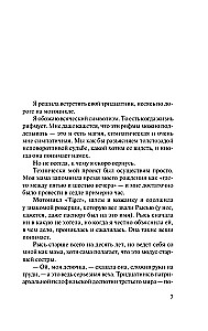 Niezwyciężone słońce