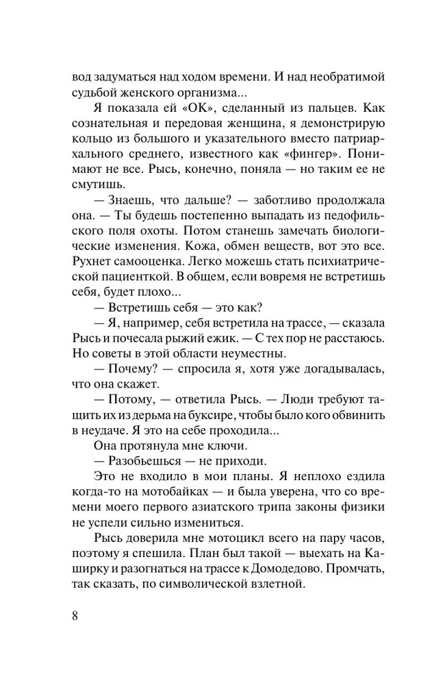 Niezwyciężone słońce