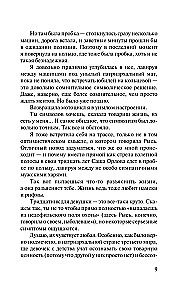 Niezwyciężone słońce