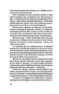 Niezwyciężone słońce